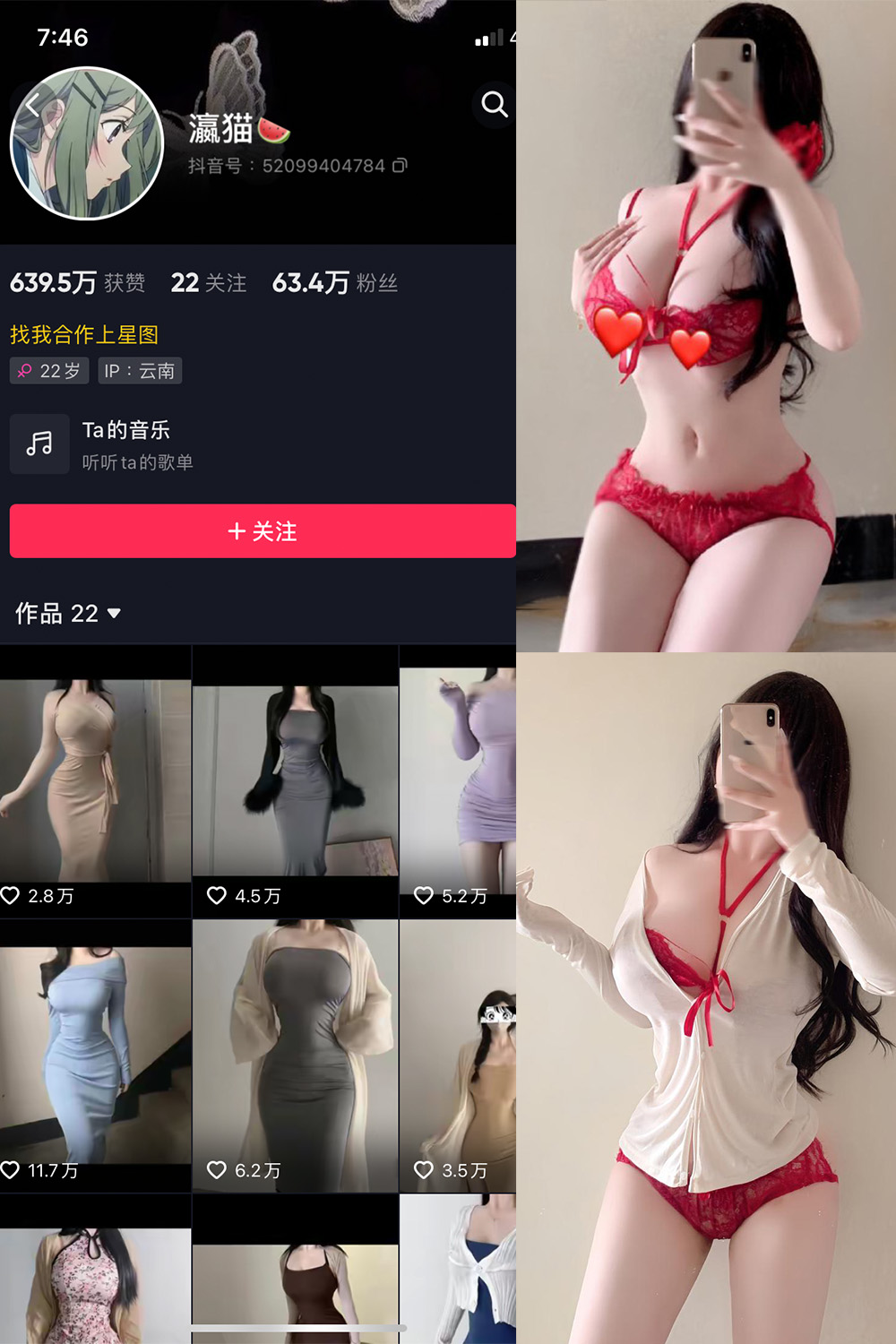 图片[1]-抖音 瀛猫 微密圈  NO.038期 【5P5V】最新至：2024.3.23-微密空间-全网最全抖音网红铁粉空间觅圈